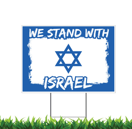 Stand with Israel, Support Israel, Yard Sign, 18x12, 24x18, or 36x24 inch, Double Sided, H-Stake Included, v3