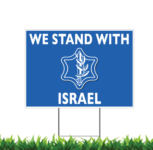 Stand with Israel, Support Israel, Israeli Defense Symbol, Yard Sign, 18x12, 24x18, or 36x24 inch, Double Sided, H-Stake Included, v5